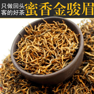 八闽与恩金骏眉茶叶2024新茶养胃红茶特级正宗浓香型金俊眉500g散装