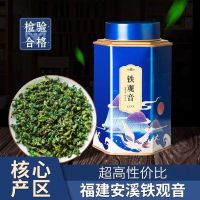 2024新茶安溪铁观音茶叶特级浓香型乌龙茶散装兰花香茶叶礼盒装