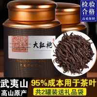 大红袍茶叶礼盒装新茶武夷肉桂浓香型乌龙茶岩茶散罐装500g