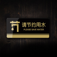 墨斗鱼亚克力节约用水标牌7321 店铺商场酒店告示牌墙贴20X10cm标识牌指示牌门牌餐厅请节约用水标志