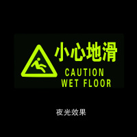 墨斗鱼 夜光地贴小心地滑3个装3193耐磨荧光提示标大理石瓷砖光滑地面贴清洁下雨雪结冰警示贴指示标