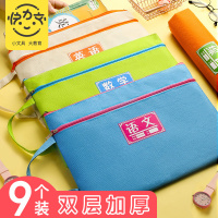 a4小学生用分类大容量试卷收纳袋学习拎书袋手提补课包语文数学作业资料补习学科拉链帆布科目学生文件