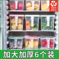 冰箱收纳盒长方形内部抽屉式保鲜盒蔬菜食品冷冻盒厨房塑料储物盒