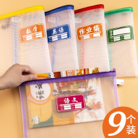 学科科目分类文件袋拉链双层大容量作业袋学生用透明网纱a4资料袋语文分科书袋试卷收纳袋小学生装卷子的袋子