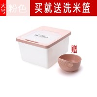 粉色大号20斤(食品级材质) 家用装米桶30斤防潮防虫密封储米箱小号10斤米缸大米面粉收纳盒