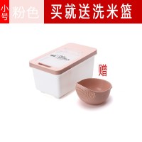 粉色小号10斤(食品级材质) 家用装米桶30斤防潮防虫密封储米箱小号10斤米缸大米面粉收纳盒