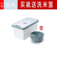 蓝色小号10斤(食品级材质) 家用装米桶30斤防潮防虫密封储米箱小号10斤米缸大米面粉收纳盒