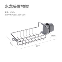 不锈钢款[升级款] 日本厨房置物架沥水架子不锈钢卫生间浴室水池收纳架