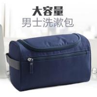 藏青色 旅行便携式多功能商务出差大容量简约男士洗漱包旅游女防水收纳袋