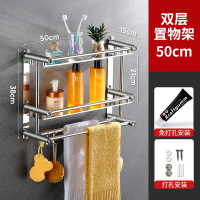双层50cm 卫生间浴室厕所置物架壁挂墙上洗澡洗手间收纳毛巾架免打孔洗漱台