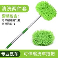 洗车拖把加长柄伸缩刷车刷子汽车擦车专用扦把软毛不伤车车用|07不锈钢拖把[两节伸缩] 拖把+毛巾+洗车液[共3件].