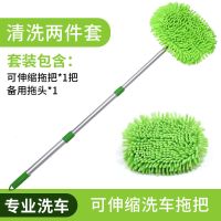 洗车拖把加长柄伸缩刷车刷子汽车擦车专用扦把软毛不伤车车|86铝合金拖把[三节伸缩] 拖把[1件].