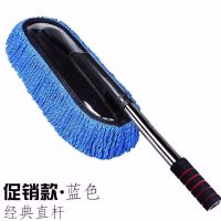 汽车用品蜡刷拖把除尘洗车刷子车用伸缩杆带蜡拖擦车掸子洗车工具|不可伸缩蓝色