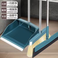 扫把簸箕组合家用扫地软毛笤帚清洁刮水套装不粘头发塑料扫帚撮箕|升级熟胶加厚【三件套】深蓝色