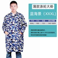 耐磨工作服男女士迷彩蓝大褂长袖长款围裙防尘罩衣劳保搬运工作服|蓝海景【长袖】 XXL建议130-160斤