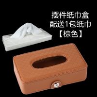 车载纸巾盒挂式多功能遮阳板车用纸抽盒创意简约皮革汽车抽纸盒|新升级[棕色]摆件款 纸巾盒-配送[5包纸巾]