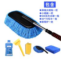 擦车拖把洗车拖把刷子除尘掸子擦车毛巾长柄刷车拖把伸缩汽车用品|蓝色[6件套]