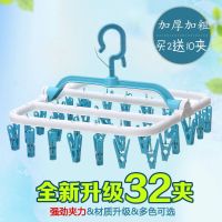 折叠晾衣架家用防风夹子婴儿宝宝晾晒袜子内衣裤挂架多夹子晒衣架