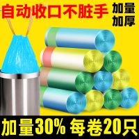 自动收口垃圾袋家用加厚拉绳手提式塑料袋子厨房中大号一次性袋子|加量加厚拉绳式(5卷100只彩色)