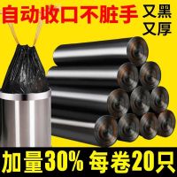 自动收口垃圾袋家用加厚拉绳手提式塑料袋子厨房中大号一次性袋子|加量加厚拉绳式(2卷40只黑色)