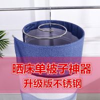 旋转衣架晒床单神器圆形螺旋式晾晒被子毛毯阳台室内不锈钢晾被套