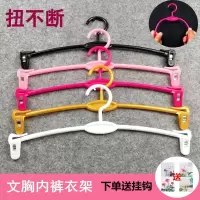 文胸内衣衣架内裤衣服架防滑落内衣店用内衣裤衣架