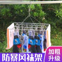 不锈钢袜子衣架圆形小型晒架家用多夹子晾衣服宿舍多用途挂袜子架