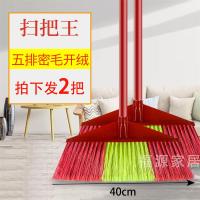 扫把单个家用硬毛簸箕套装木柄软毛硬毛干湿大号苕帚扫地扫帚|大号特硬扫把王2把(带柄)