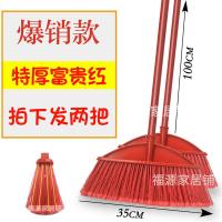扫把单个家用硬毛簸箕套装木柄软毛硬毛干湿大号苕帚扫地扫帚|特硬头富贵红扫把2把(带柄)
