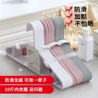 塑料衣架家用10只装防滑风晾衣架文胸衣架服装店衣撑干湿两用