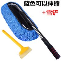 汽车专用蜡拖 洗车拖把 软毛伸缩长柄除尘掸洗车刷子工具套装|蓝色升级蜡刷[可伸缩]+雪铲