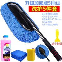 汽车专用蜡拖 洗车拖把 软毛伸缩长柄除尘掸洗车刷子工具套装|蓝色纳米5件套