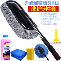 汽车专用蜡拖 洗车拖把 软毛伸缩长柄除尘掸洗车刷子工具套装|灰色纳米5件套