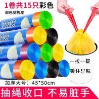 抽绳垃圾袋手提式加厚家用一次性大号穿绳式自动收口厨房塑料袋子|加厚彩色抽绳手提式 3卷45只