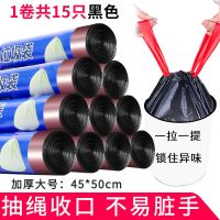 抽绳垃圾袋手提式加厚家用一次性大号穿绳式自动收口厨房塑料袋子|加厚黑色抽绳手提式 5卷75只