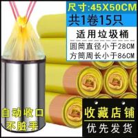 抽绳垃圾袋手提式加厚家用一次性大号穿绳式自动收口厨房塑料袋子|特厚金色抽绳手提式 10卷150只