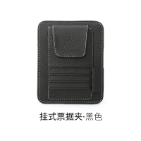 汽车用品纸巾盒抽车载车内车上天窗遮阳板挂式抽纸盒餐巾纸抽盒|黑色《票据夹》