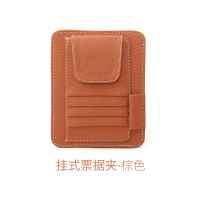 汽车用品纸巾盒抽车载车内车上天窗遮阳板挂式抽纸盒餐巾纸抽盒|棕色《票据夹》