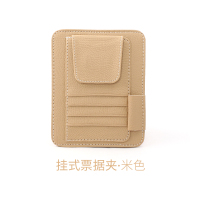 汽车用品纸巾盒抽车载车内车上天窗遮阳板挂式抽纸盒餐巾纸抽盒|米色《票据夹》