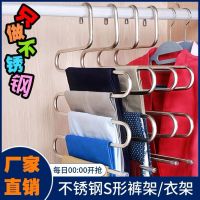 不锈钢裤架多层家用多功能库夹子衣架s形裤架围巾皮带衣架裤挂