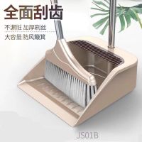 扫把簸箕套装家用扫地挂水 居家室内多功能刮齿扫把扫帚簸箕|JS01B加大刮齿套装二件套