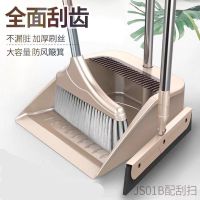 扫把簸箕套装家用扫地挂水 居家室内多功能刮齿扫把扫帚簸箕|JS01B加大刮齿套装三件套