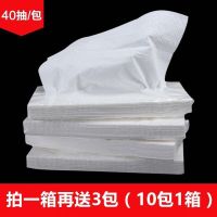 汽车专用抽纸巾车内遮阳板椅背纸巾盒补充装车载餐巾纸40抽纸巾包|30包送12包(42包)