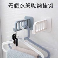 衣架收纳神器折叠四孔衣架多功能抖音同款四孔衣架免打孔收纳衣架