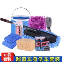 洗车伸缩拖把神器汽车掸子海绵擦车毛巾加厚吸水车刷工具套装软毛|10件洗车工具套装