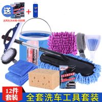 洗车伸缩拖把神器汽车掸子海绵擦车毛巾加厚吸水车刷工具套装软毛|12件洗车工具套装送2洗车精1雨刮精
