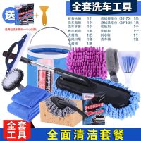 洗车伸缩拖把神器汽车掸子海绵擦车毛巾加厚吸水车刷工具套装软毛|全套洗车工具送2洗车精+1刮板16件