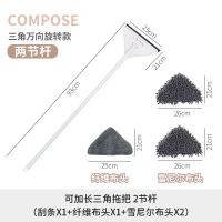 雪尼尔大号平板三角拖把天花板清洁神器擦棚吊顶车玻璃瓷砖墙面拖|雪尼尔布头*2+纤维布头*1 2节拼接杆[0.9米]