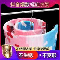 晒被子神器螺旋式室内阳台家用防蜗牛隐形多功能晾衣架晒床单被套