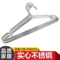 不锈钢衣架实心衣挂防滑家用晾衣架晒衣架衣服架挂裤架
